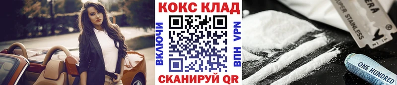 закладка  Шенкурск  COCAIN FishScale 