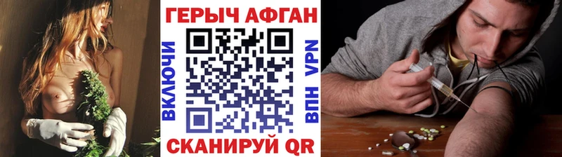 наркота  Шенкурск  Героин Афган 