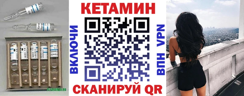 Кетамин ketamine  как найти закладки  Шенкурск 