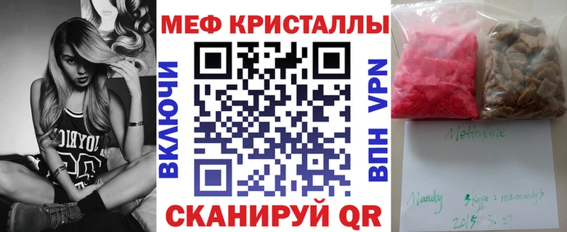 МЯУ-МЯУ мяу мяу  мега зеркало  Шенкурск 